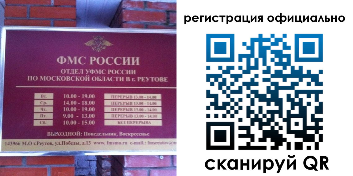 временная регистрация госуслуги в Наволоках