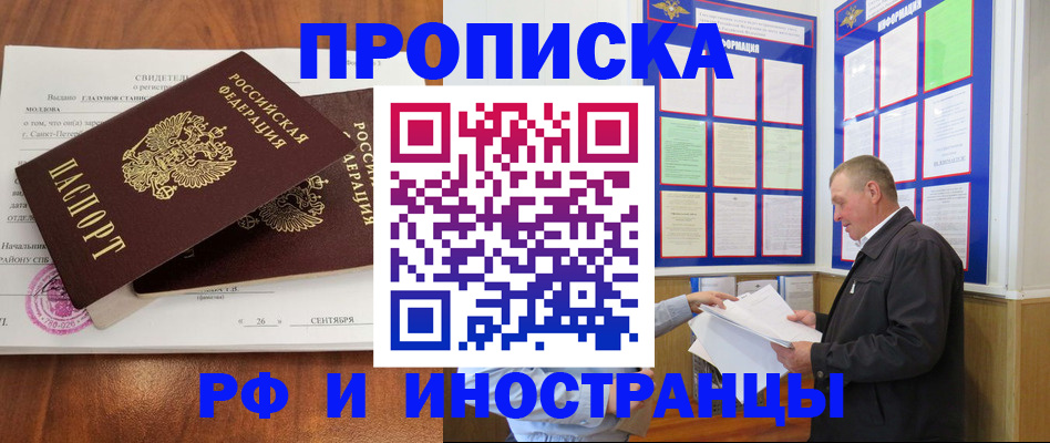 прописка ребенка в Наволоках