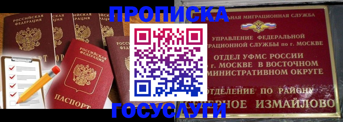 прописка от собственника в Наволоках