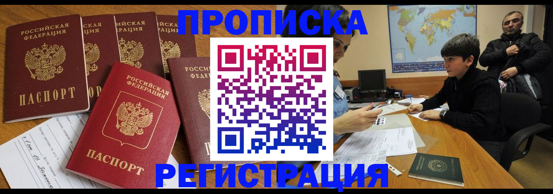 прописка гарантия в Наволоках