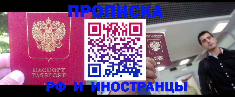 временная регистрация законно в Наволоках