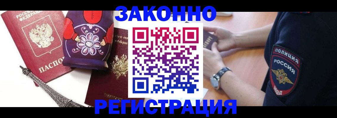 прописка регистрация в Наволоках